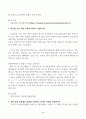 [보건환경] 3학년 대기오염관리 중간과제물 3페이지