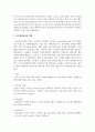 부모양육방식에 관해 논하고 자신의 의견을 서술하시오 3페이지