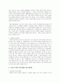 우리나라에서 가장 시급한 가족정책은 무엇인지 본인의 생각을 정리하시오 7페이지