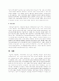 우리나라에서 가장 시급한 가족정책은 무엇인지 본인의 생각을 정리하시오 9페이지