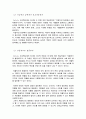OECD의 DeSeCo 프로젝트에서 제시하고 3가지 개인 핵심역량이 무엇이고, 이를 근거로 보육교사에게 도출해내야 할 핵심역량은 무엇인지를 서술 3페이지