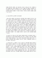 OECD의 DeSeCo 프로젝트에서 제시하고 3가지 개인 핵심역량이 무엇이고, 이를 근거로 보육교사에게 도출해내야 할 핵심역량은 무엇인지를 서술 4페이지