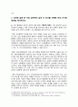 [사회문제론 2024년 기말] 교재 6장 건강 불평등 문제를 비롯해 여러 자료를 참고하여 1) 건강 불평등 문제에 관해 설명하고, 2) 건강 불평등의 원인과 관련한 다양한 설명들을 정리한 다음, 3) 이러한 설명 중 가장 설득력이 높은 것 하나를 선택해 이에 근거해 대안을 제시하시오. 7페이지