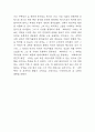 과학혁명의 구조 독후감 - 과학혁명의 구조 책개요 및 목차별 줄거리 소개 / 가장 인상깊었던 부분과 나의생각 / 과학혁명의 구조 읽고 느낀점과 나의결론 7페이지