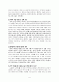[문학] 오빠가 돌아왔다 독서감상문_A+ 받은 레포트 4페이지