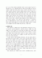 [문학] 오빠가 돌아왔다 독서감상문_A+ 받은 레포트 7페이지