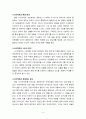 [영화감상] 시스터엑트를 감상하고 4페이지