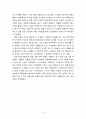 [영화감상] 시스터엑트를 감상하고 5페이지