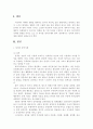상담심리학 1페이지