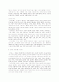 상담심리학 2페이지