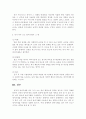 상담심리학 3페이지