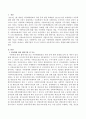 아동학대와 관련하여 협력하여야 하는 시설이나 기관을 찾아보고, 해당기관의 기능과 우리나라 아동복지에 미치는 영향을 서술하시오 2페이지