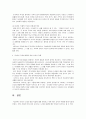 유아발달 2페이지
