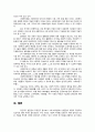 사회복지법제 2페이지