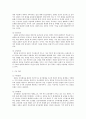 가족상담및치료 2페이지