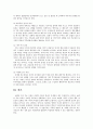 가족상담및치료 3페이지