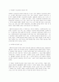 사회복지법제 (1) 2페이지