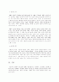 사회복지법제 (1) 3페이지