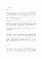사회복지조사론 (1) 3페이지