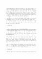 지역사회복지론 (1) 2페이지