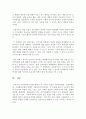 지역사회복지론 (1) 3페이지