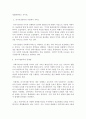 프로그램개발과평가 2페이지