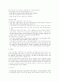 노인복지론 2페이지