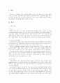 사회복지개론 1페이지