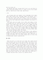 사회복지개론 3페이지