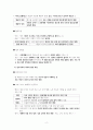 정치와 법 I단원 핵심 정리 및 예상문제 2페이지