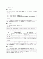 정치와 법 I단원 핵심 정리 및 예상문제 6페이지