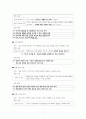 정치와 법 I단원 핵심 정리 및 예상문제 7페이지