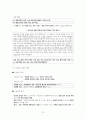 정치와 법 I단원 핵심 정리 및 예상문제 8페이지