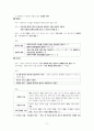 정치와 법 I단원 핵심 정리 및 예상문제 9페이지