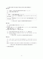 정치와 법 I단원 핵심 정리 및 예상문제 10페이지