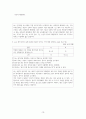 정치와 법 I단원 핵심 정리 및 예상문제 15페이지