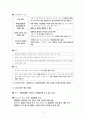 정치와 법 Ⅱ단원(민주 국가와 정부) 핵심 정리 및 예상 문제 3페이지