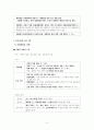 정치와 법 Ⅱ단원(민주 국가와 정부) 핵심 정리 및 예상 문제 5페이지