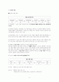 정치와 법 Ⅱ단원(민주 국가와 정부) 핵심 정리 및 예상 문제 6페이지