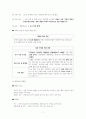 정치와 법 Ⅱ단원(민주 국가와 정부) 핵심 정리 및 예상 문제 7페이지