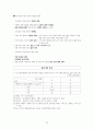 정치와 법 Ⅱ단원(민주 국가와 정부) 핵심 정리 및 예상 문제 14페이지