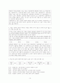 정치와 법 Ⅱ단원(민주 국가와 정부) 핵심 정리 및 예상 문제 15페이지