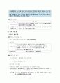 정치와 법 Ⅳ단원(개인생활과 법) 핵심 정리와 출제 예상 문제 7페이지