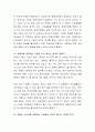 장애인의 직업선택의 예를 들고 이에 대한 전문가적 의견을 제시하시오 3페이지