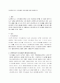 사회복지사의 자기성찰의 중요성에 대해 서술하시오 2페이지