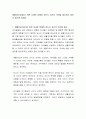 생활지도(상담)시 어떤 자세로 임해야 하는지 자신의 의견을 제시하고 동료간 피드백 하세요. 2페이지