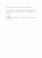 생활지도(상담)시 어떤 자세로 임해야 하는지 자신의 의견을 제시하고 동료간 피드백 하세요. 4페이지