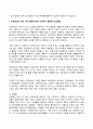 2024년 1학기 방송통신대 기말과제물 청소년진로지도및상담)진로정보의 여러 가지 형태에 대해 요약하여 설명하시오 진로정보의 형태 중 청소년들에게 가장 유용하게 활용될 수 있는 것은 무엇인지 워크넷이나 커리어넷 사이트에 들어가서 살펴보고 등 3페이지