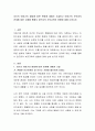 자신의 아동기의 발달에 따른 변화에 대해서 기술하고 아동기의 부모와의 관계에 대한 사례를 통해서 앞으로의 부모교육의 방향에 대해 논하시오. 2페이지