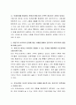자신의 아동기의 발달에 따른 변화에 대해서 기술하고 아동기의 부모와의 관계에 대한 사례를 통해서 앞으로의 부모교육의 방향에 대해 논하시오. 3페이지